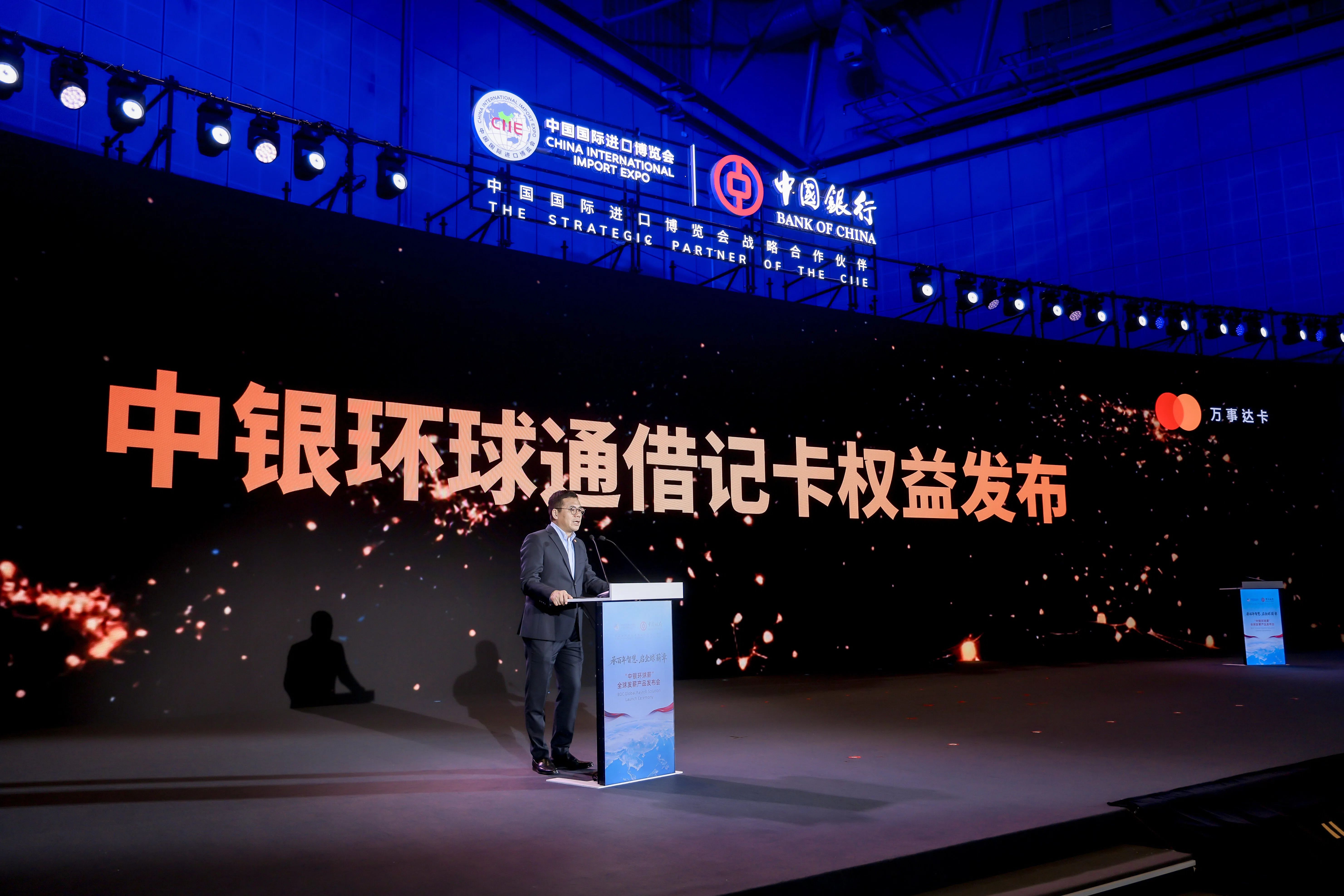 万事达中银环球通借记卡产品介绍