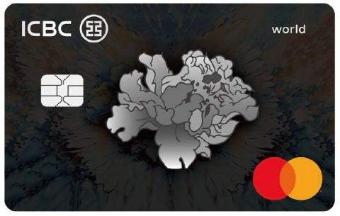 工商银行牡丹万事达白金信用卡