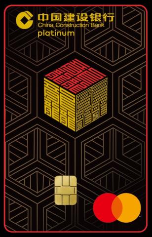 建设银行龙卡万事龘优享白金信用卡