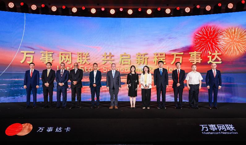 万事网联展业庆典