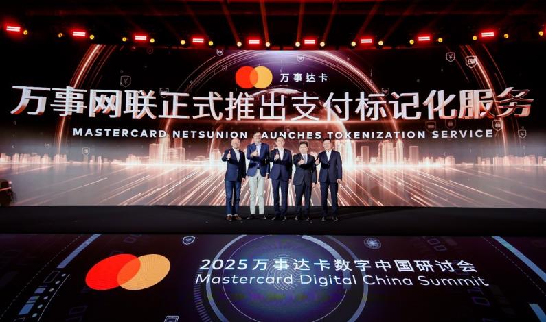 万事网联正式推出支付标记化服务